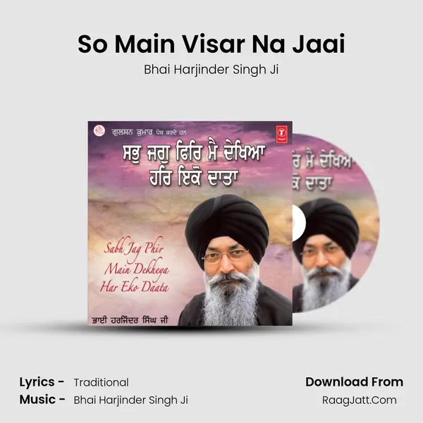 So Main Visar Na Jaai MP3 Song by Bhai Harjinder Singh Ji Cover