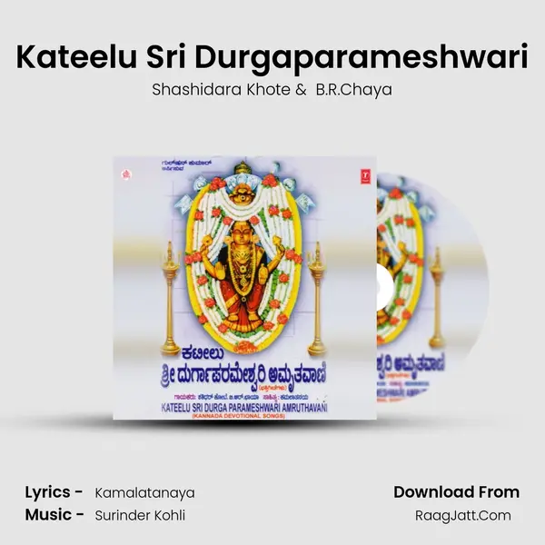Kateelu Sri Durgaparameshwari MP3 Song by Shashidara Khote Cover