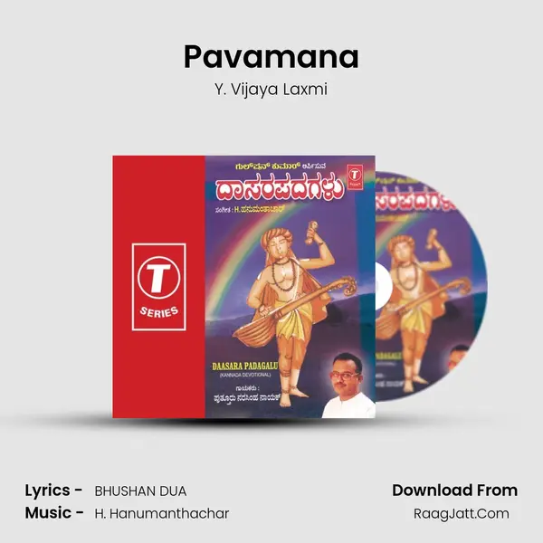 Pavamana MP3 Song by Y. Vijaya Laxmi Cover