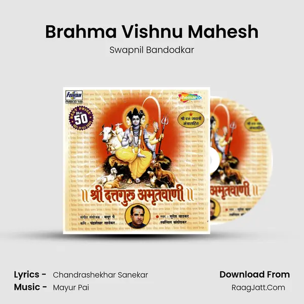 Brahma Vishnu Mahesh MP3 Song by Swapnil Bandodkar Cover