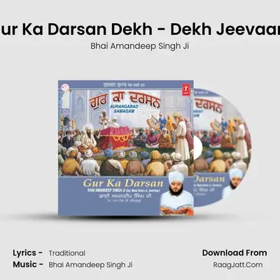 Gur Ka Darsan - Bhai Amandeep Singh Ji