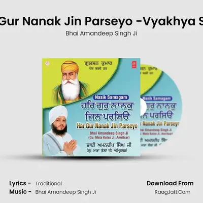Har Gur Nanak Jin Parseyo - Bhai Amandeep Singh Ji