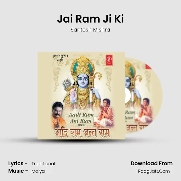 Jai Ram Ji Ki mp3 song