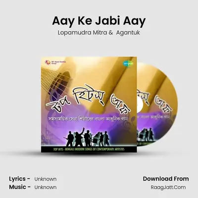 Aay Ke Jabi Aay MP3 Song by Lopamudra Mitra Cover