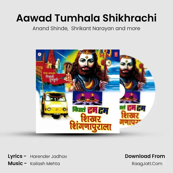 Aawad Tumhala Shikhrachi MP3 Song by Anand Shinde Cover