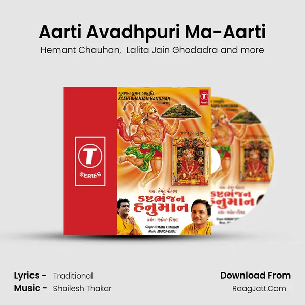 Aarti Avadhpuri Ma-Aarti MP3 Song by Hemant Chauhan Cover
