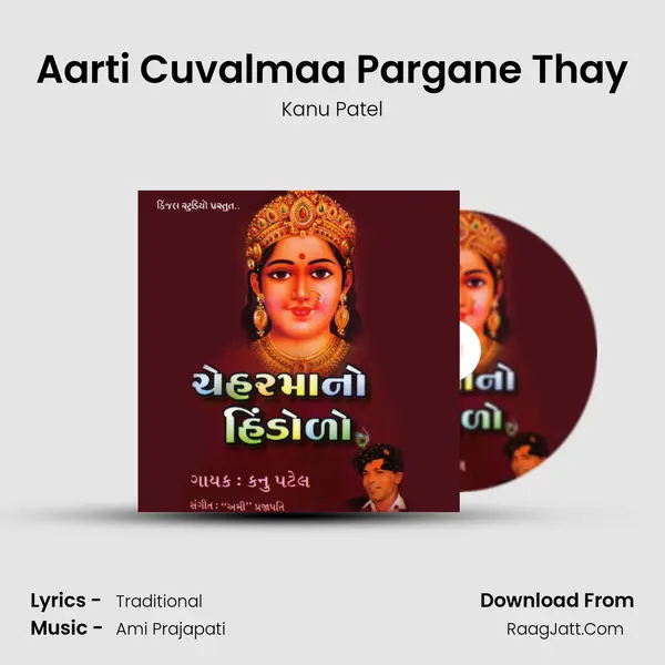Aarti Cuvalmaa Pargane Thay MP3 Song by Kanu Patel Cover