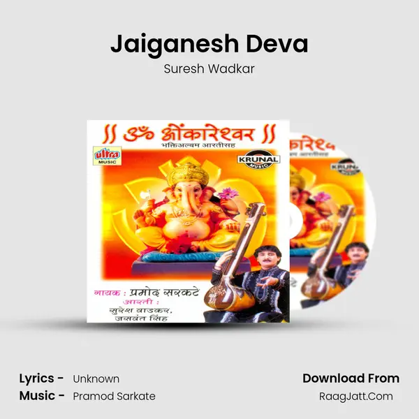Jaiganesh Deva MP3 Song by Suresh Wadkar Cover