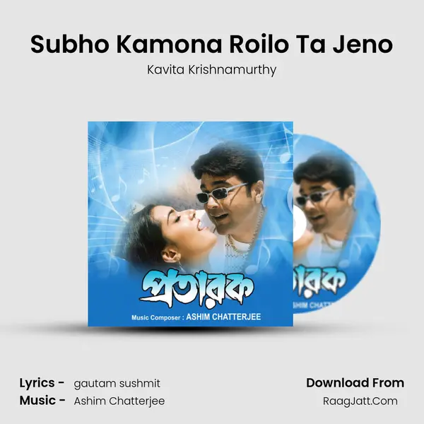 Subho Kamona Roilo Ta Jeno MP3 Song by Kavita Krishnamurthy Cover