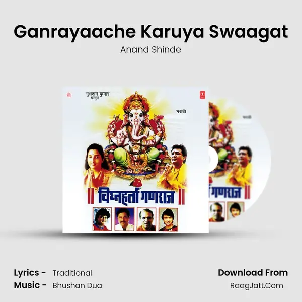 Ganrayaache Karuya Swaagat MP3 Song by Anand Shinde Cover