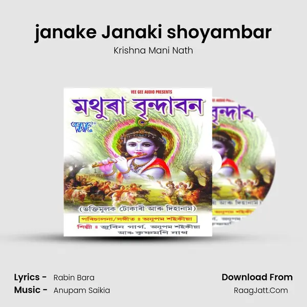 janake Janaki shoyambar MP3 Song by Krishna Mani Nath Cover
