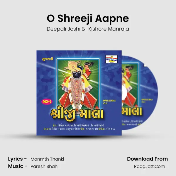 O Shreeji Aapne MP3 Song by Deepali Joshi Cover