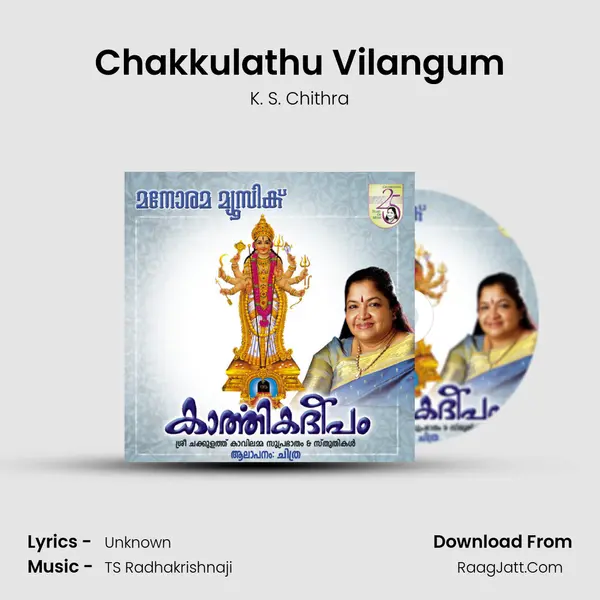 Chakkulathu Vilangum MP3 Song by K. S. Chithra Cover