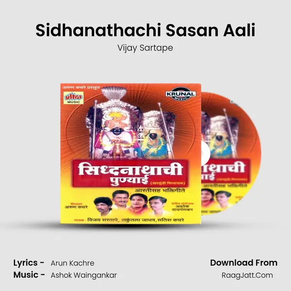 Sidhanathachi Sasan Aali MP3 Song by Vijay Sartape Cover