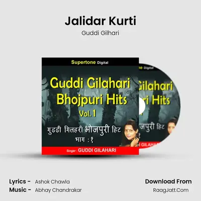 Jalidar Kurti MP3 Song by Guddi Gilhari Cover