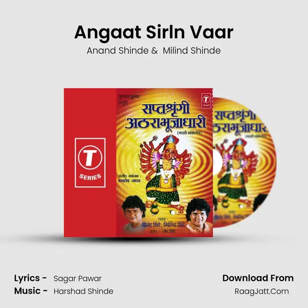 Angaat Sirln Vaar MP3 Song by Anand Shinde Cover