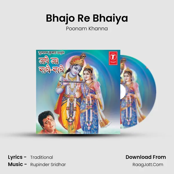 Bhajo Re Bhaiya MP3 Song by Poonam Khanna Cover