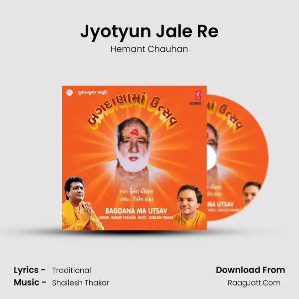 Jyotyun Jale Re MP3 Song by Hemant Chauhan Cover