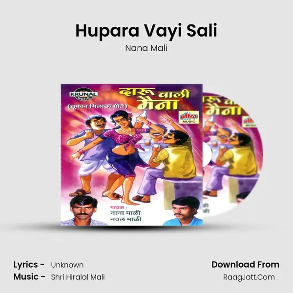 Hupara Vayi Sali MP3 Song by Nana Mali Cover