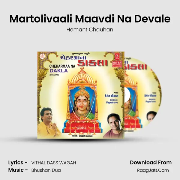 Martolivaali Maavdi Na Devale MP3 Song by Hemant Chauhan Cover