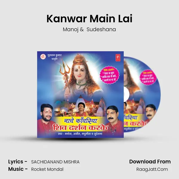 Kanwar Main Lai MP3 Song by Manoj Cover