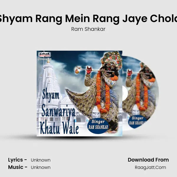 Shyam Rang Mein Rang Jaye Chola MP3 Song by Ram Shankar Cover