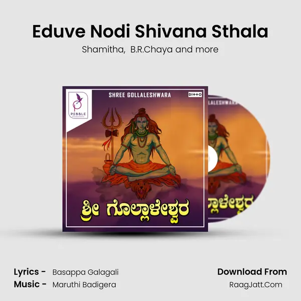 Eduve Nodi Shivana Sthala MP3 Song by Shamitha Cover