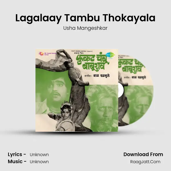Lagalaay Tambu Thokayala MP3 Song by Usha Mangeshkar Cover