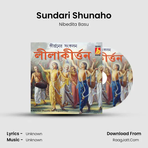 Sundari Shunaho mp3 song