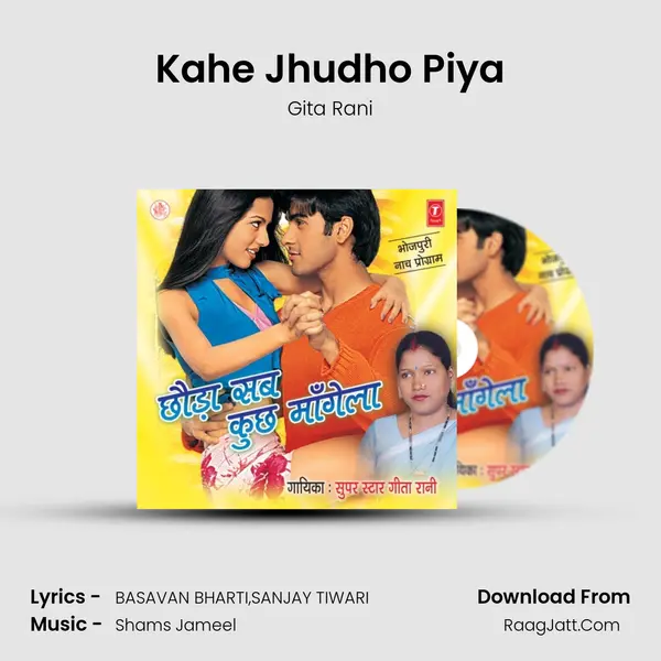 Kahe Jhudho Piya MP3 Song by Gita Rani Cover