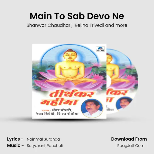 Main To Sab Devo Ne MP3 Song by Bhanwar Chaudhari Cover