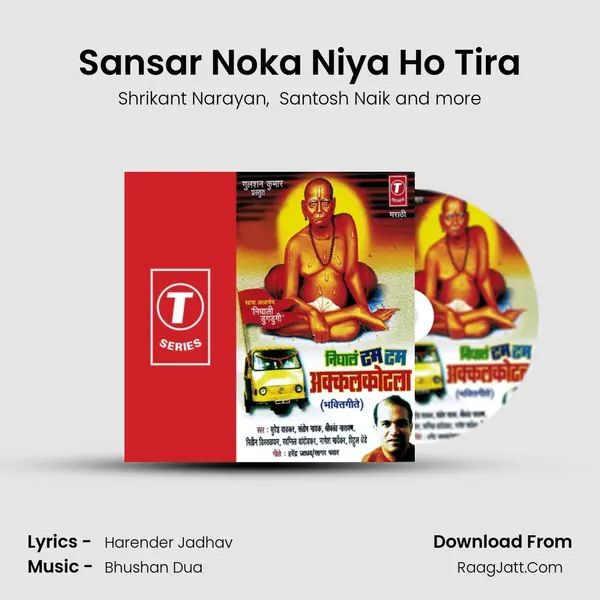 Sansar Noka Niya Ho Tira MP3 Song by Shrikant Narayan Cover