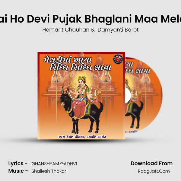Jai Ho Devi Pujak Bhaglani Maa Meldi MP3 Song by Hemant Chauhan Cover