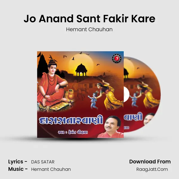 Jo Anand Sant Fakir Kare MP3 Song by Hemant Chauhan Cover