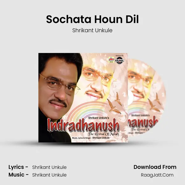 Sochata Houn Dil MP3 Song by Shrikant Unkule Cover