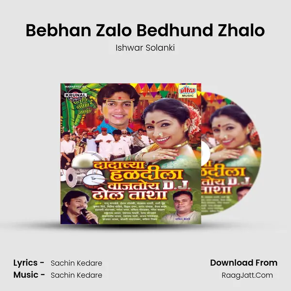 Bebhan Zalo Bedhund Zhalo mp3 song