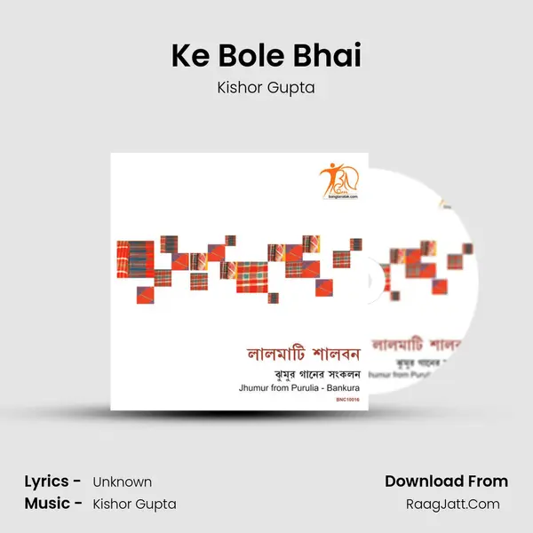 Ke Bole Bhai MP3 Song by Kishor Gupta Cover