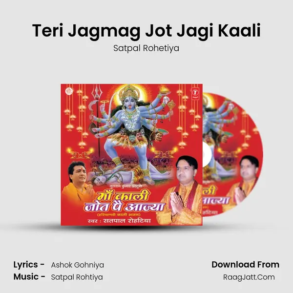 Teri Jagmag Jot Jagi Kaali MP3 Song by Satpal Rohetiya Cover