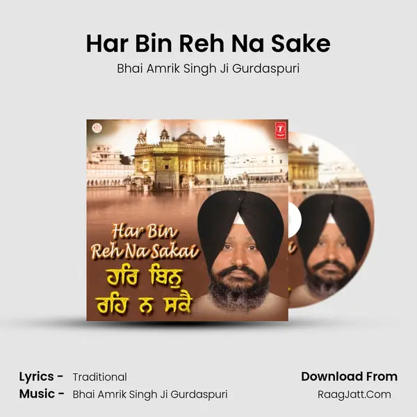 Har Bin Reh Na Sake mp3 song