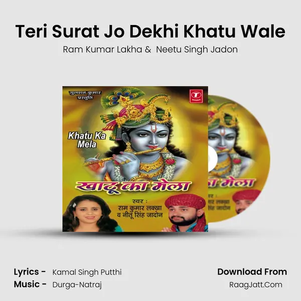 Teri Surat Jo Dekhi Khatu Wale MP3 Song by Ram Kumar Lakha Cover