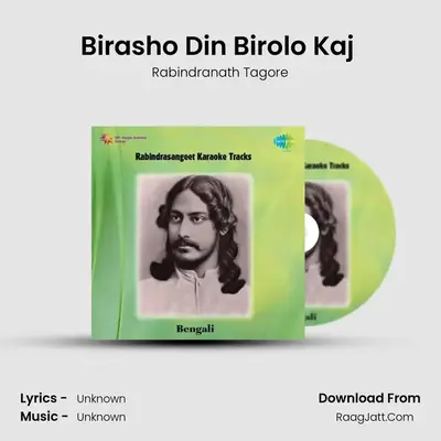 Karaoke Tracks Rabindra Sangeet - Rabindranath Tagore