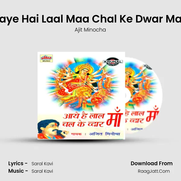 Aaye Hai Laal Maa Chal Ke Dwar Maa MP3 Song by Ajit Minocha Cover