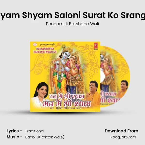 Shyam Shyam Saloni Surat Ko Srangar MP3 Song by Poonam Ji Barshane Wali Cover