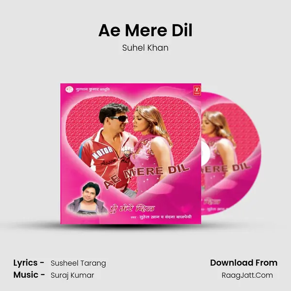 Ae Mere Dil mp3 song