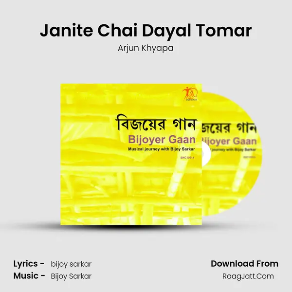 Janite Chai Dayal Tomar MP3 Song by Arjun Khyapa Cover