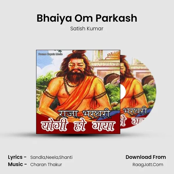Bhaiya Om Parkash MP3 Song by Satish Kumar Cover