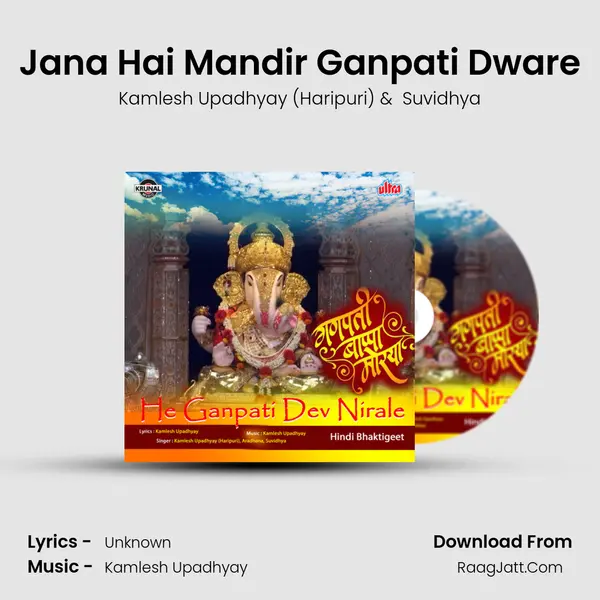 Jana Hai Mandir Ganpati Dware mp3 song