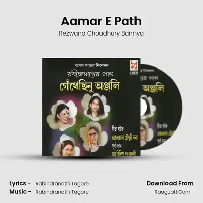 Aamar E Path Cover