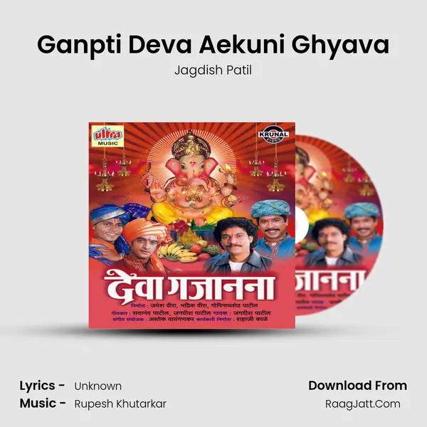 Ganpti Deva Aekuni Ghyava MP3 Song by Jagdish Patil Cover