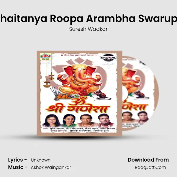 Chaitanya Roopa Arambha Swarupa MP3 Song by Suresh Wadkar Cover